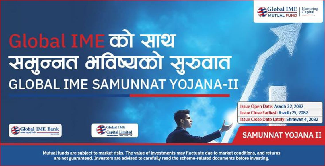 ग्लोबल आइएमई समुन्नत योजना–२ म्युचुयल फण्डको सार्वजनिक निष्काशन, केके छन् विशेषता ?
