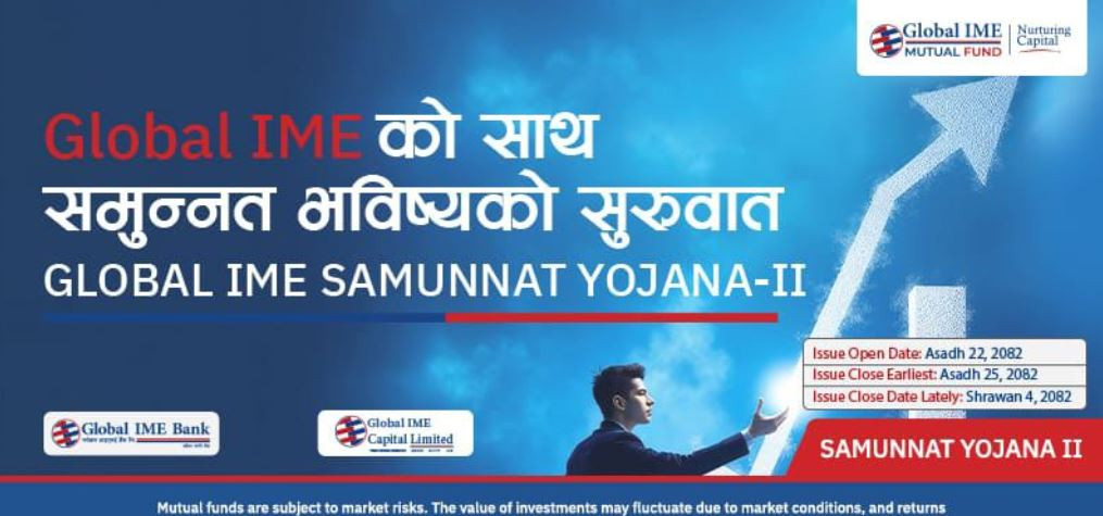 ग्लोबल आइएमई क्यापिटलको “समुन्नत योजना २” इकाइमा आवेदन दिने म्याद थप