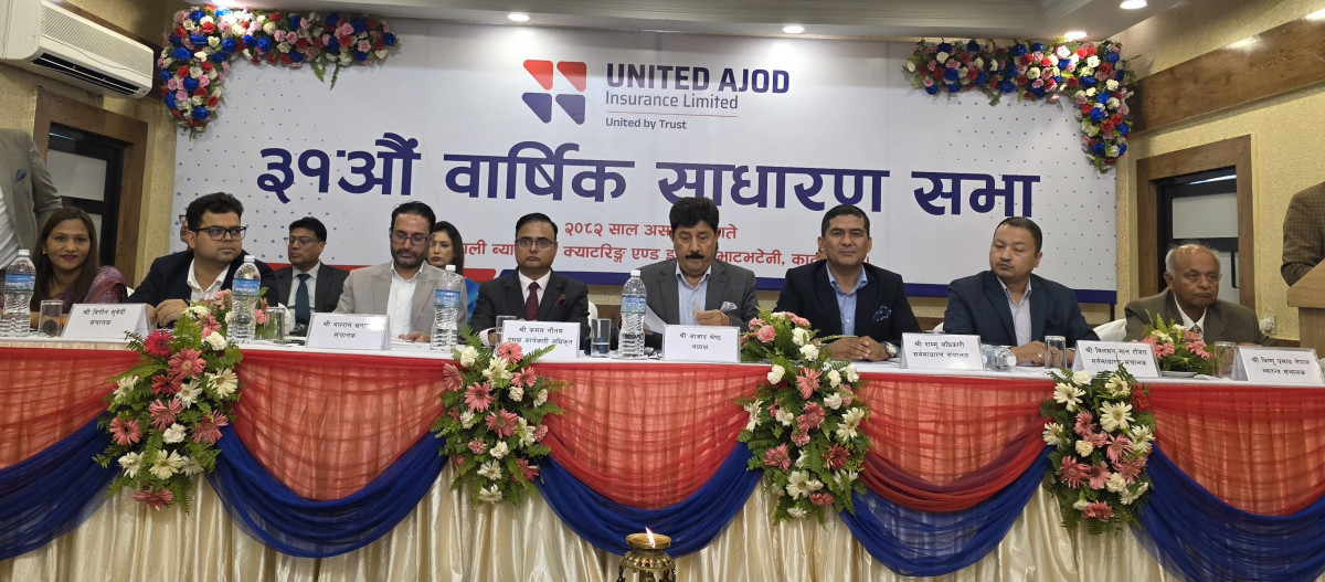 यूनाइटेड अजोड इन्स्योरेन्स लिमिटेडकोे ३१ औं वार्षिक साधारण सभा सम्पन्न 