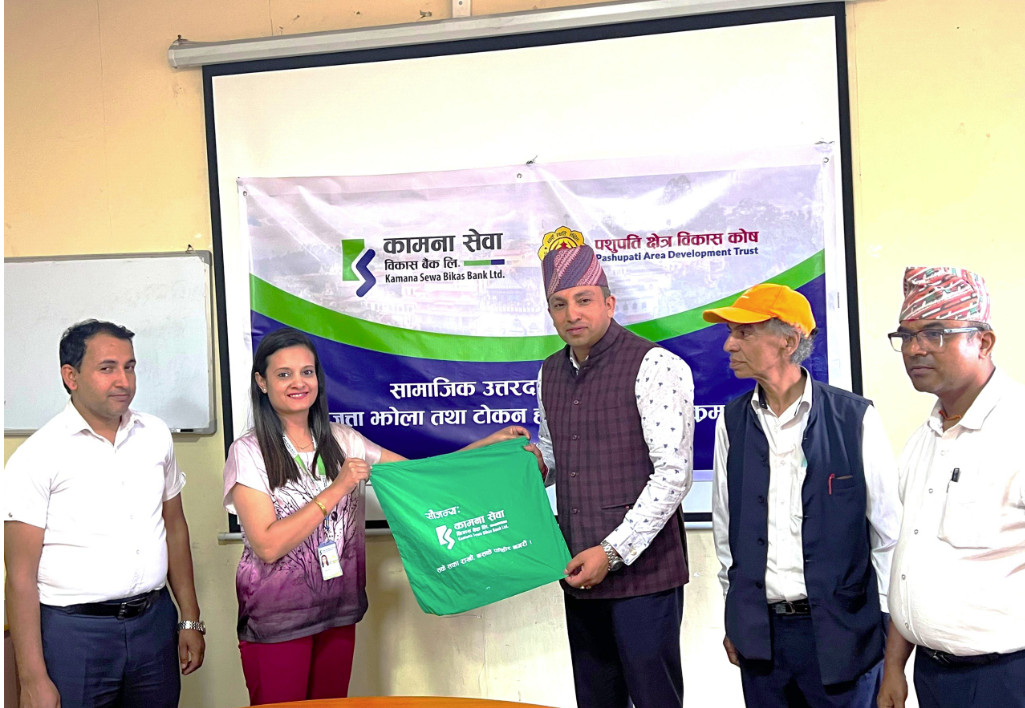 कामना सेवा विकास बैंकद्धारा पशुपति क्षेत्र विकास कोषलाई जुत्ता झोला र टोकन हस्तान्तरण