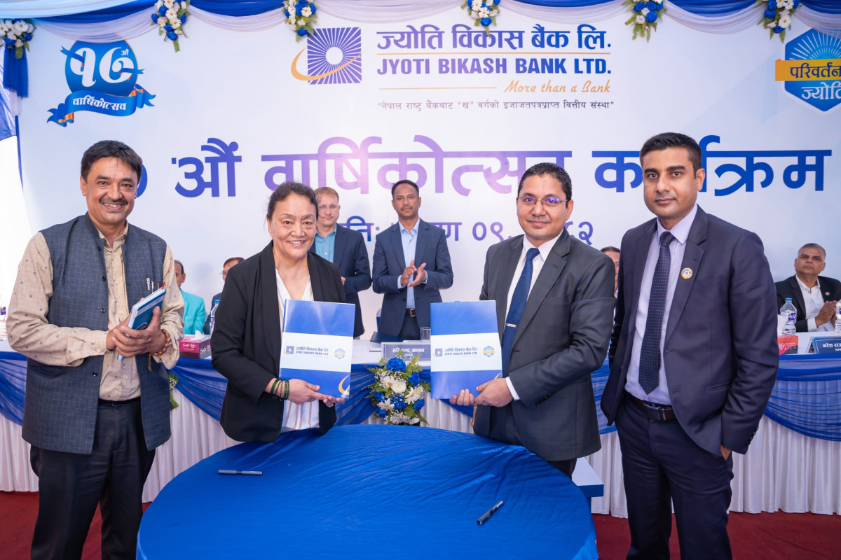 ज्योति विकास बैंक लिमिटेडको १७औं वार्षिकोत्सव समारोह सम्पन्न