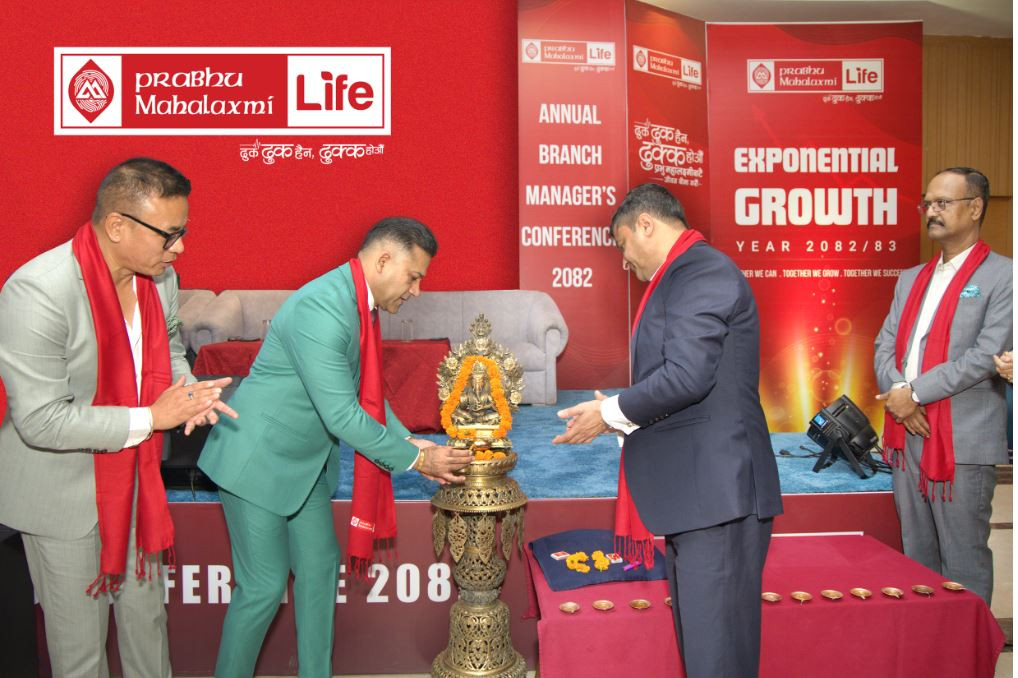प्रभु महालक्ष्मी लाइफको एनुअल ब्रान्च म्यानेजर्स कन्फरेन्स (२०८२) सम्पन्न