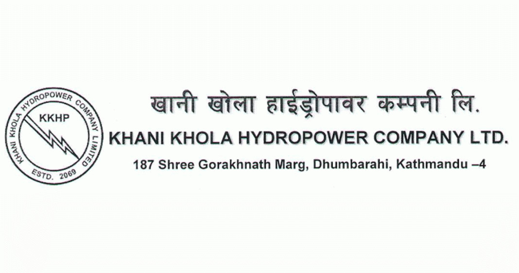 खानी खोला हाइड्रोपावरको हकप्रद शेयर निष्कासन