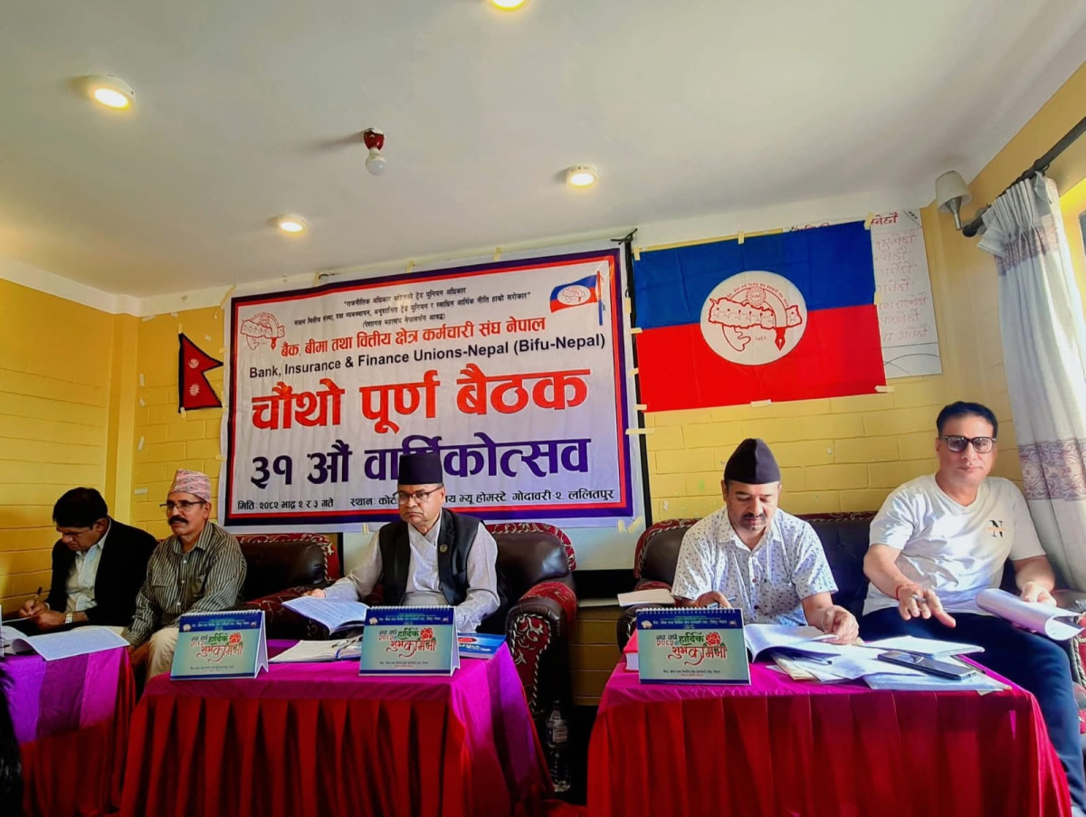 बैंक, बिमा तथा वित्तीय क्षेत्र कर्मचारी संघको बैठक सम्पन्न, विभेद अन्त्य गर्न माग