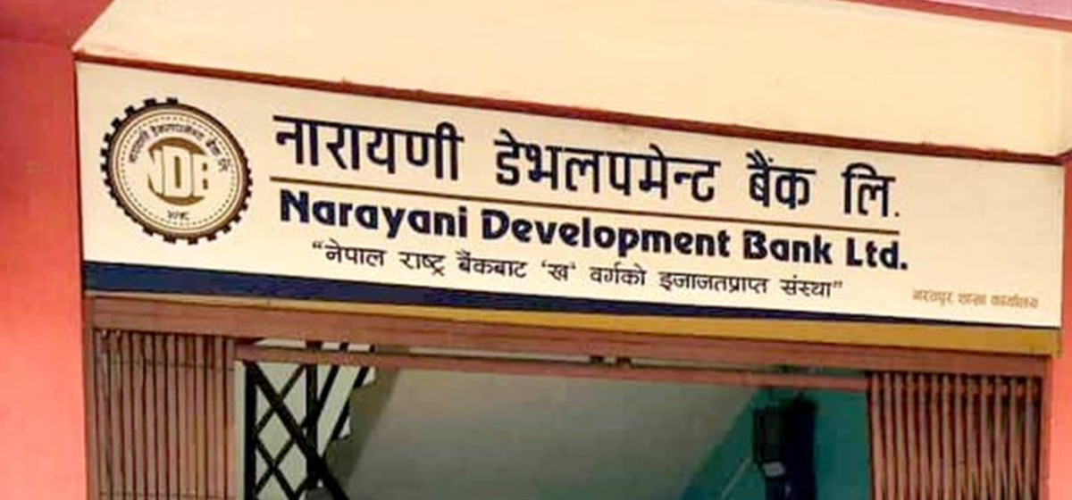 नारायणी डेभलपमेन्ट बैंकको शेयर मूल्य समायोजन