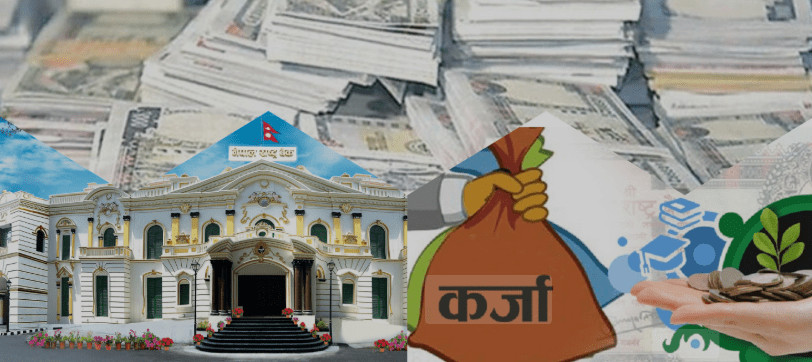 सहुलियतपूर्ण कर्जामा ३ प्रतिशत मात्रै ब्याज अनुदान पाइने