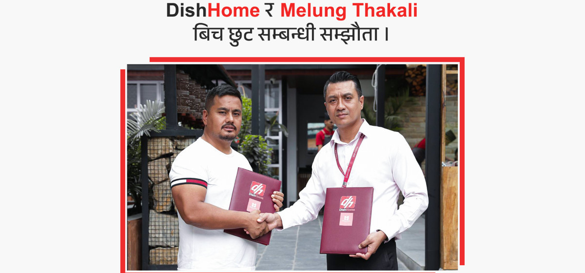 डिशहोम ग्राहकका लागि मेलुङ थकालीमा १० प्रतिशत छुट