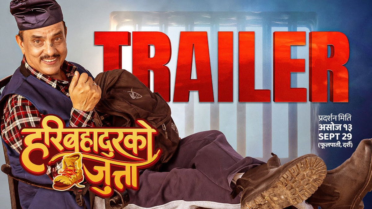  दशैँमा कमेडी फिल्म खोज्नेलाई ‘हरिबहादुरको जुत्ता’ बिकल्प