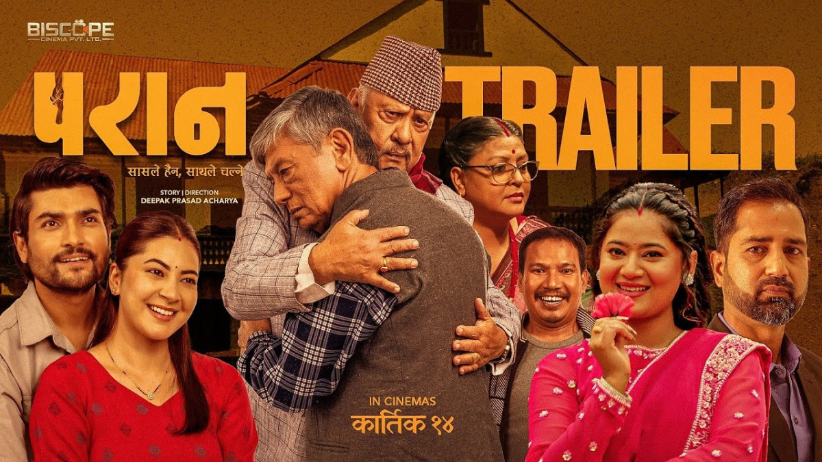 चलचित्र ‘परान’को ट्रेलरः सन्तानको सामीप्यताको खोजी गरिरहेका एक बाबुको पीडा