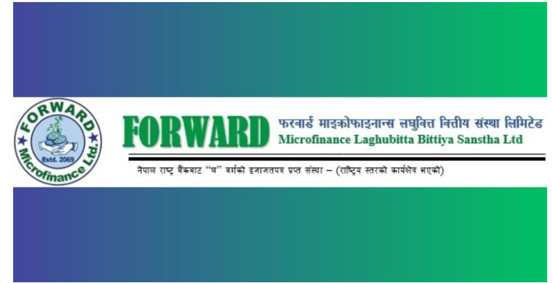 फरवार्ड माइक्रोफाइनान्स लघुवित्तको सेयर बिक्रीमा, कसले आवेदन दिन पाउने ?  