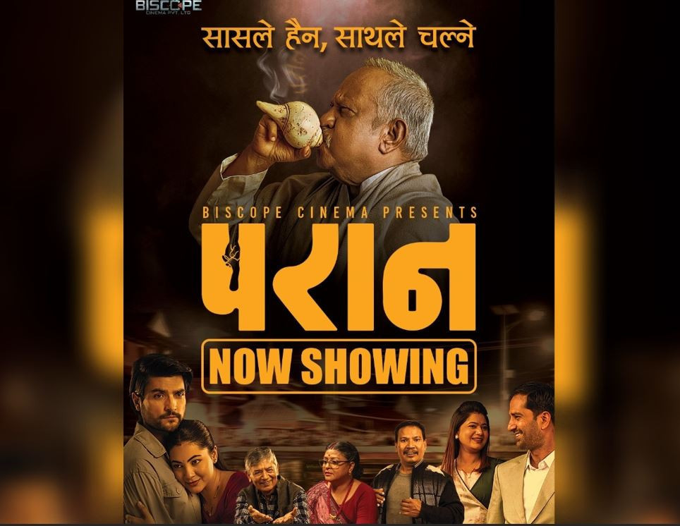 ‘परान’ चलचित्रप्रति सबै आकर्षित : सिभिल मलमा के एल दुगड ग्रुपको कर्पोरेट शो