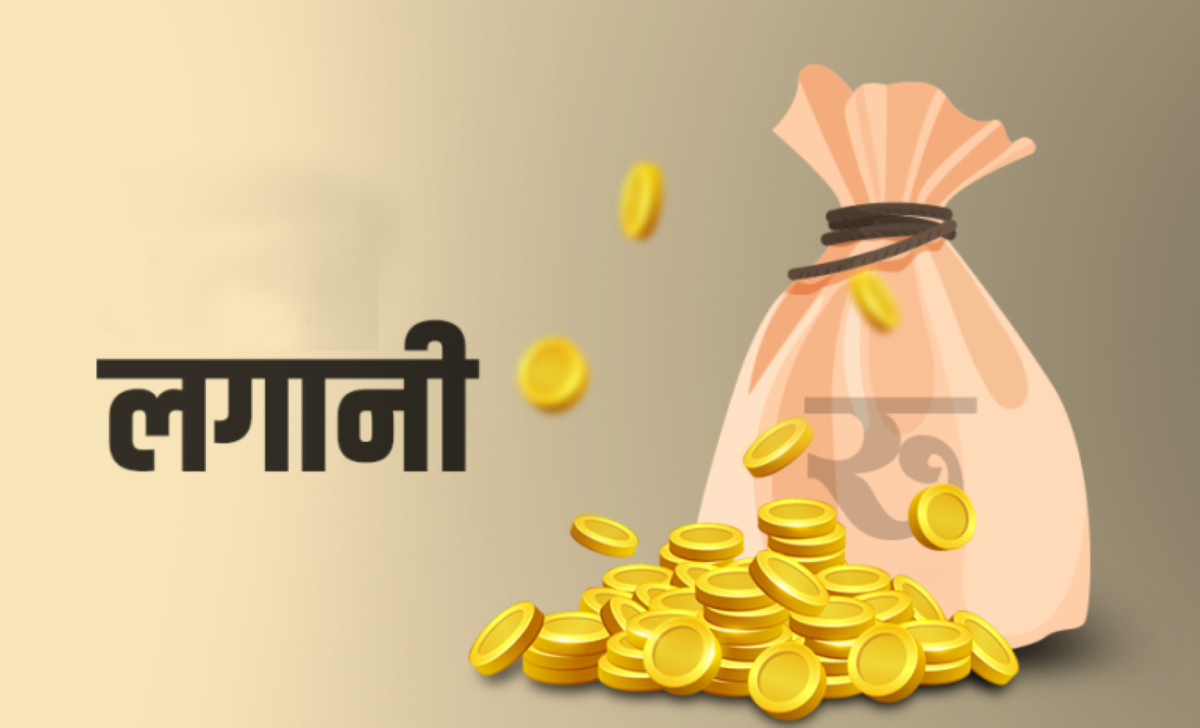 केन्द्रीय बैंकले उपदान कोषको तीन अर्ब ७० करोड लगानी गर्ने
