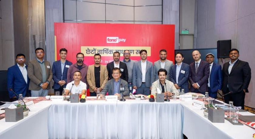 फोनपेले १९ प्रतिशत नगद लाभांश दिने