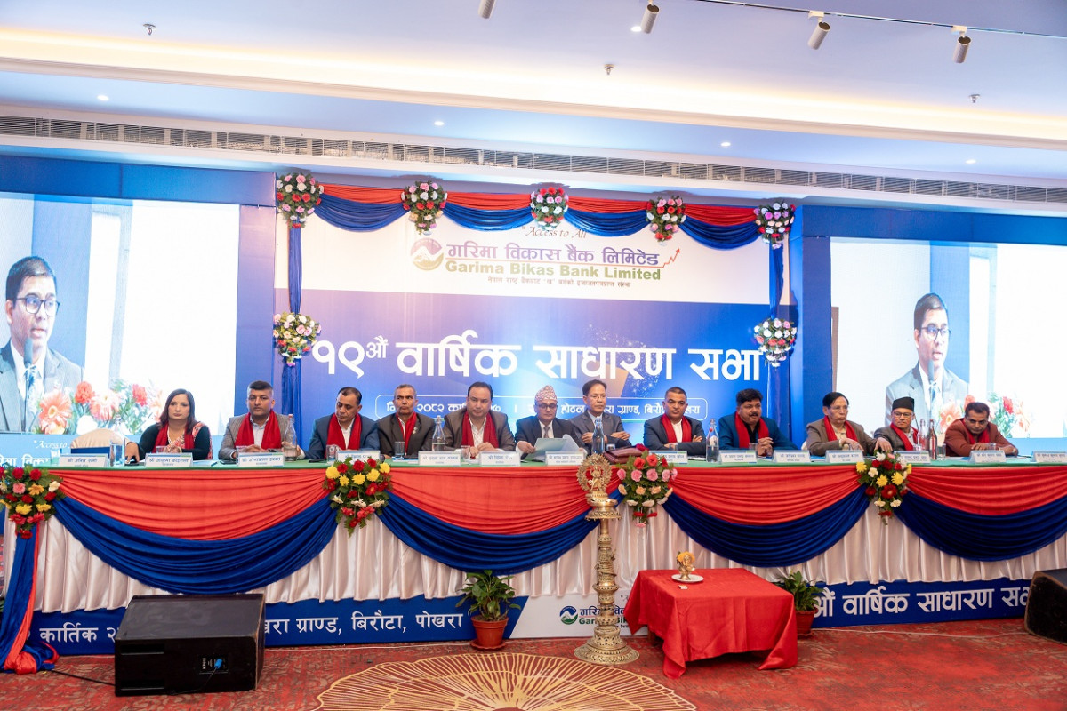 गरिमा विकास बैंकको १९औँ वार्षिक साधारणसभा सम्पन्न 