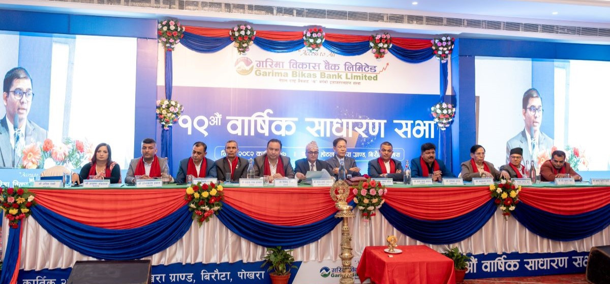 गरिमा विकास बैंकले दश प्रतिशत लाभांश वितरण गर्ने