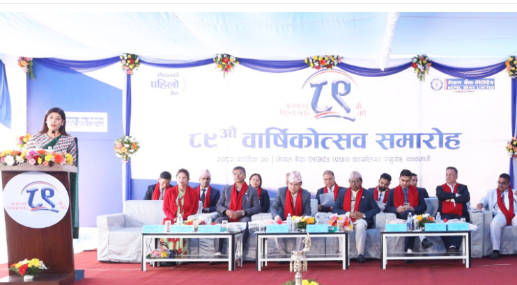 नेपाल बैंकको ८९ औं वार्षिकोत्सव समारोह भव्यताका साथ सम्पन्न