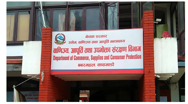 बजार अनुगमन तथा निरीक्षणको कामलाई थप तीव्र पार्दै विभाग