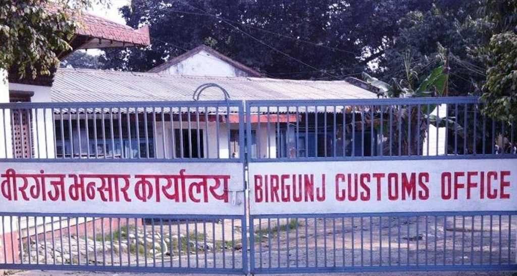 वीरगञ्ज भन्सारद्वारा चालु आर्थिक वर्षको पहिलो चार महिनामा ७५ अर्ब ५८ करोड राजस्व सङ्कलन