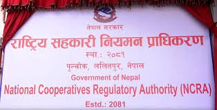 कर्जा सूचना तथा कालोसूची सम्बन्धी नयाँ प्रावधान, सहकारीहरूको सदस्यता अनिवार्य