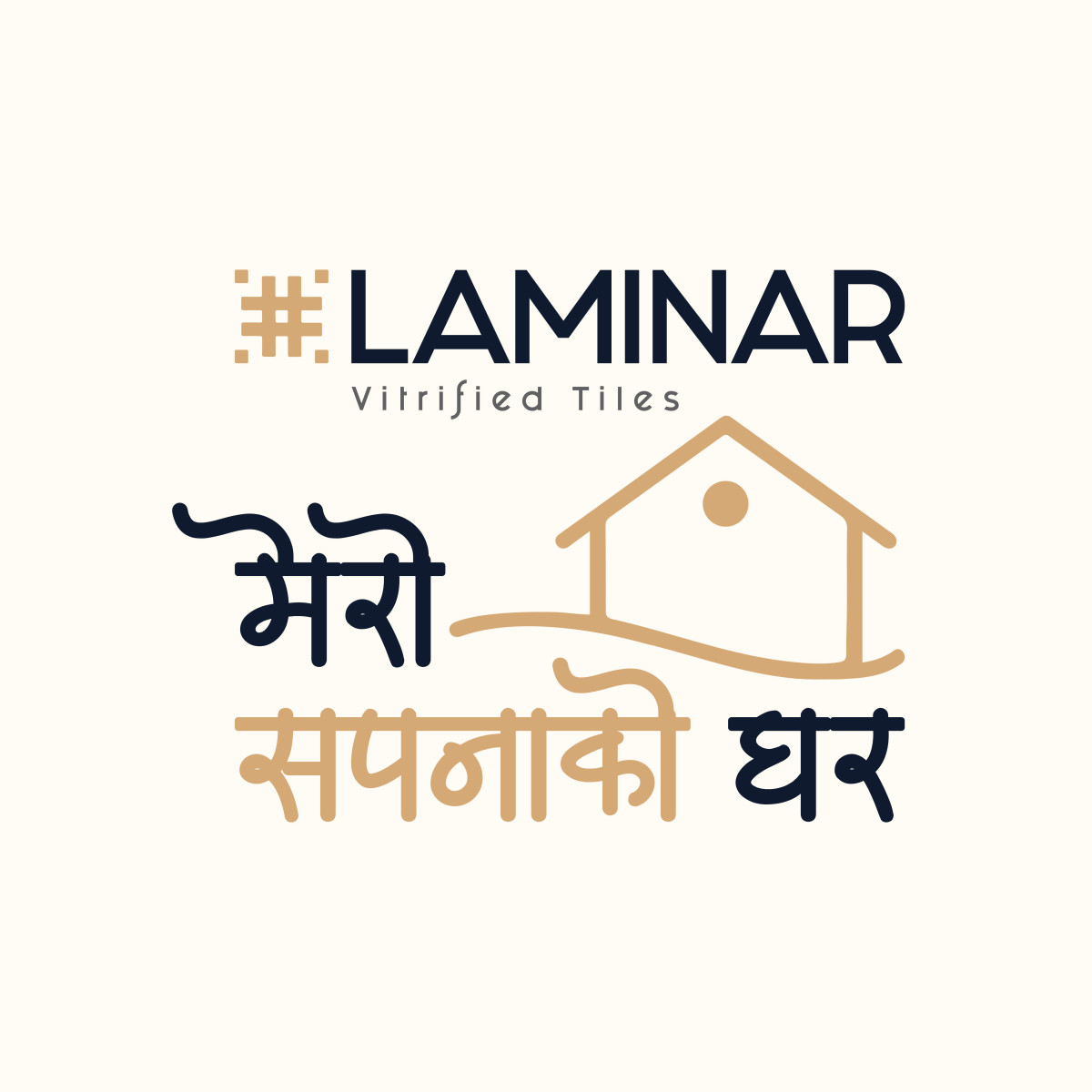 लामिनार द्वारा “मेरो सपनाको घर”- नेपालकै पहिलो घर सजावट अभियान सार्वजनिक