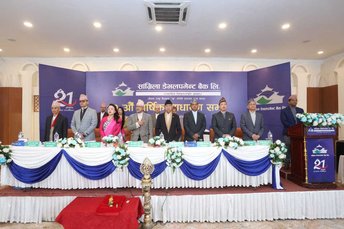 सांग्रिला डेभलपमेन्ट बैंकको २१ औं वार्षिक साधारणसभा सम्पन्न