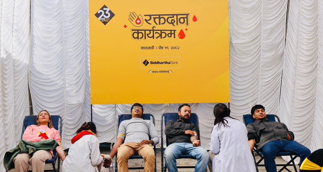 सिद्धार्थ बैंकको २३ औँ वार्षिकोत्सव सम्पन्न: १५ वर्ष सेवा अवधि पूरा गरेका कर्मचारीहरू सम्मानित