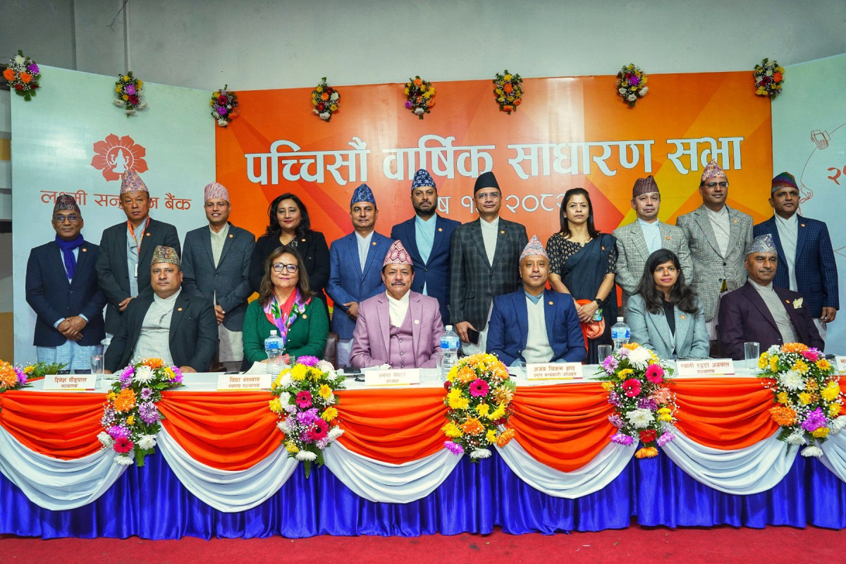 लक्ष्मी सनराइज बैंकको २५ औं वार्षिक साधारणसभा सम्पन्न
