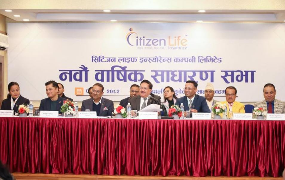 सिटिजन लाइफको वार्षिक साधारण सभा सम्पन्न, १ अर्ब रुपैयाँ नगद लाभांश प्रस्ताव पारित