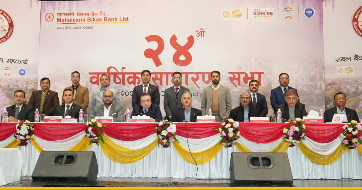 महालक्ष्मी विकास बैंकको साधारणसभा सम्पन्न, १०.३७ प्रतिशत लाभांश पारित