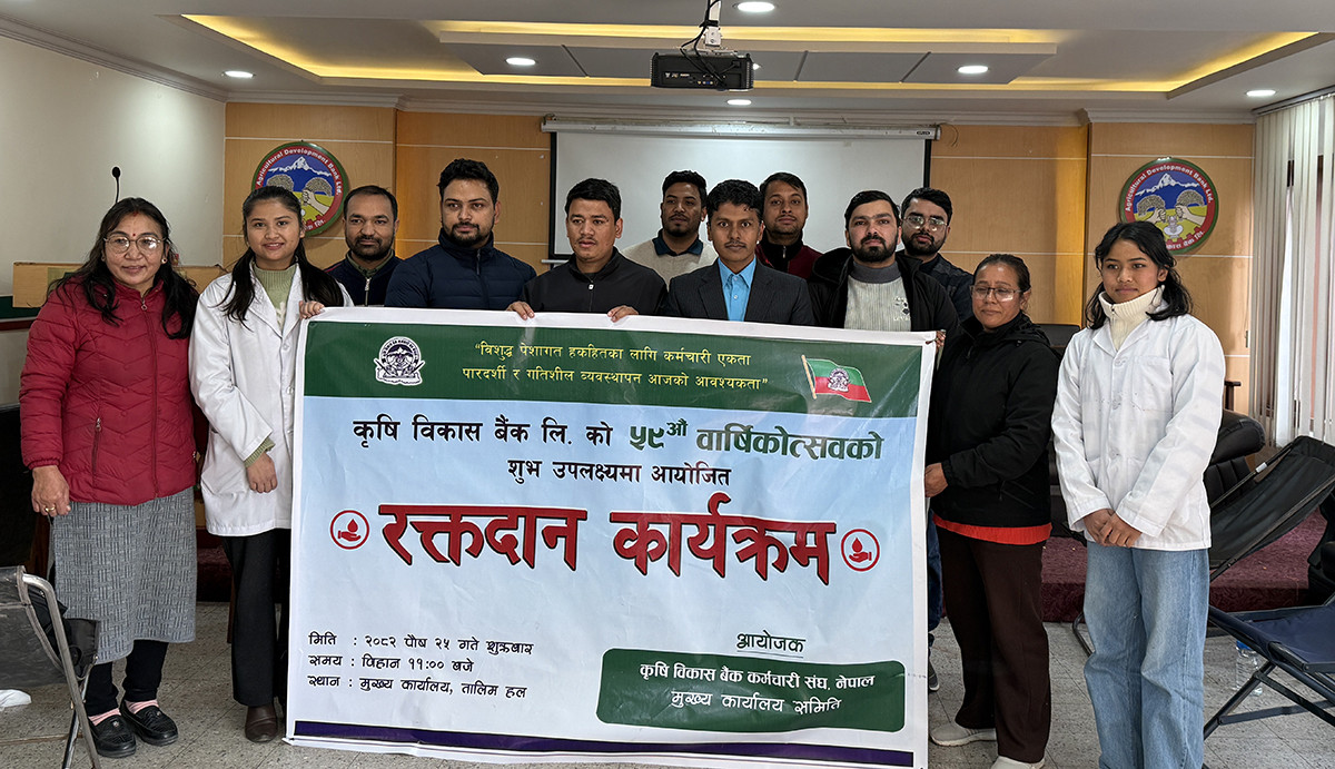 कृषि बिकास बैक कर्मचारी संघद्वारा ५९औं वार्षिकउत्सवको अवसरमा रक्तदान कार्यक्रम