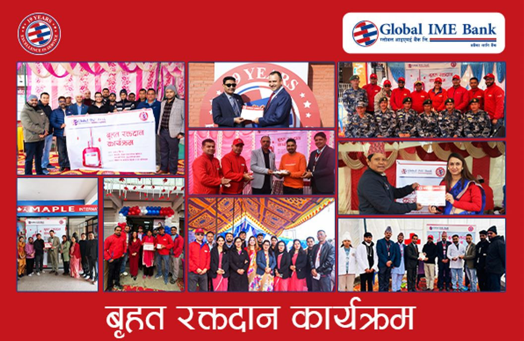 ग्लोबल आइएमई बैंकद्वारा वार्षिकोत्सवको अवसरमा सातै प्रदेशमा रक्तदान, ५५८ जनाको सहभागिता