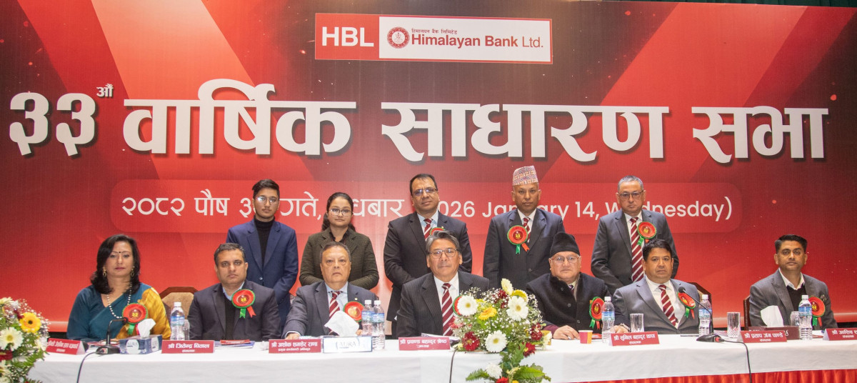 हिमालयन बैंक लिमिटेडको ३३ औं वार्षिक साधारण सभा सम्पन्न
