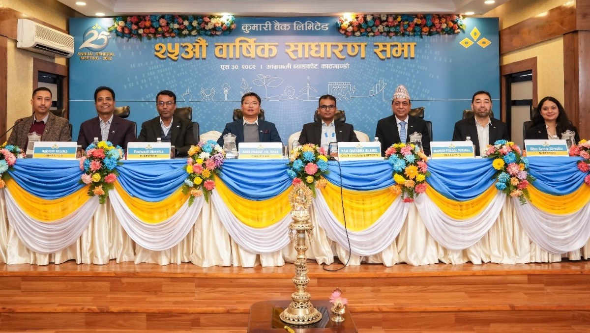 कुमारी बैंकको २५ औं वार्षिक साधारणसभा सम्पन्न