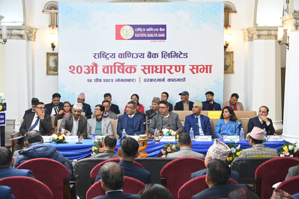 राष्ट्रिय वाणिज्य बैंकको २०औँ वार्षिक साधारणसभा सम्पन्न