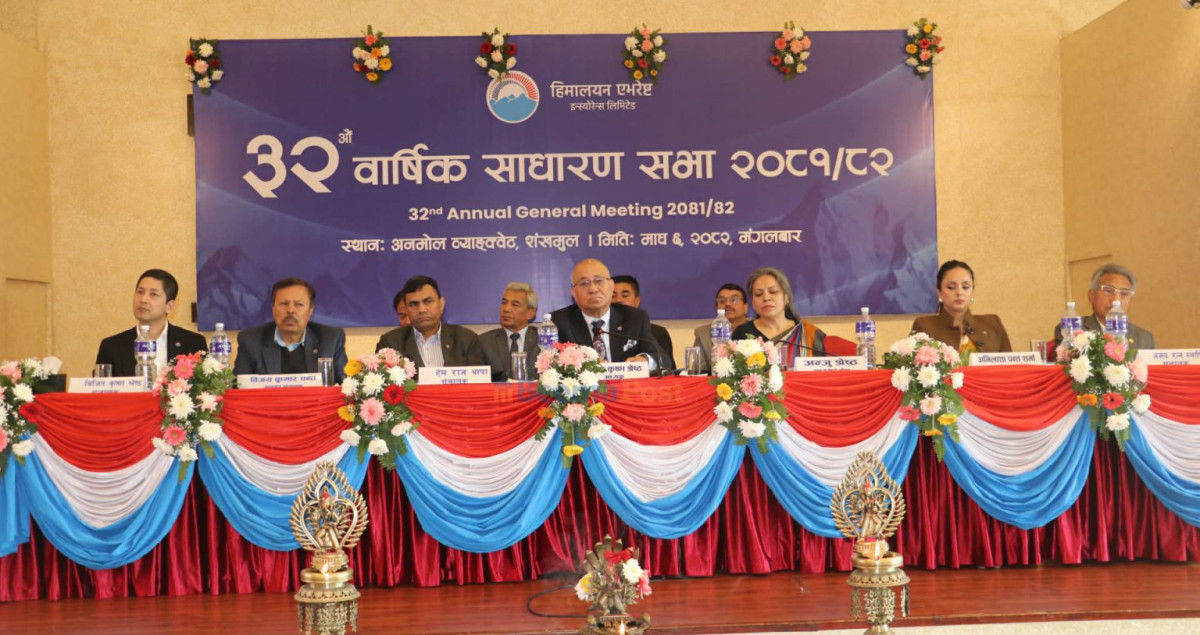 हिमालयन एभरेष्ट इन्स्योरेन्स कम्पनी लिमिटेडको ३२ औं वार्षिक साधारणसभा सम्पन्न