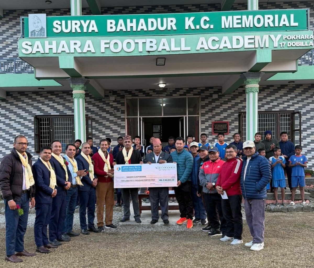 लुम्बिनी विकास बैंकद्वारा साहारा फुटबल एकेडेमीलाई आर्थिक सहयोग हस्तान्तरण