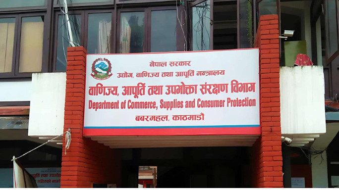 उपभोक्ता संरक्षण विभागद्वारा दुई फर्मलाई नगद जरिवाना