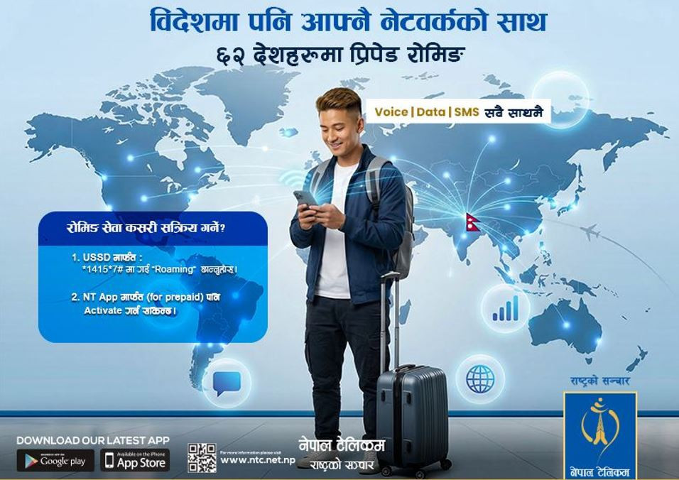 नेपाल टेलिकमको प्रिपेड रोमिङ सेवा ६२ देशमा विस्तार