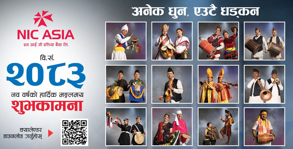 लोक बाजाको संरक्षण र प्रवर्द्धन गर्ने उद्देश्यसहित एनआईसी एशिया बैंकले ल्यायो नयाँ क्यालेन्डर