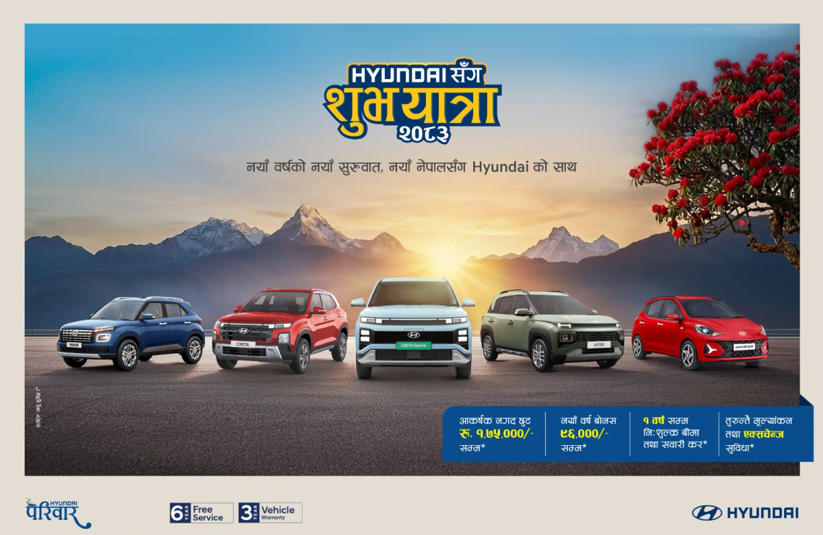Hyundai Nepal को “Hyundai संग शुभ यात्रा २०८३” नयाँ वर्ष अफर सुरु