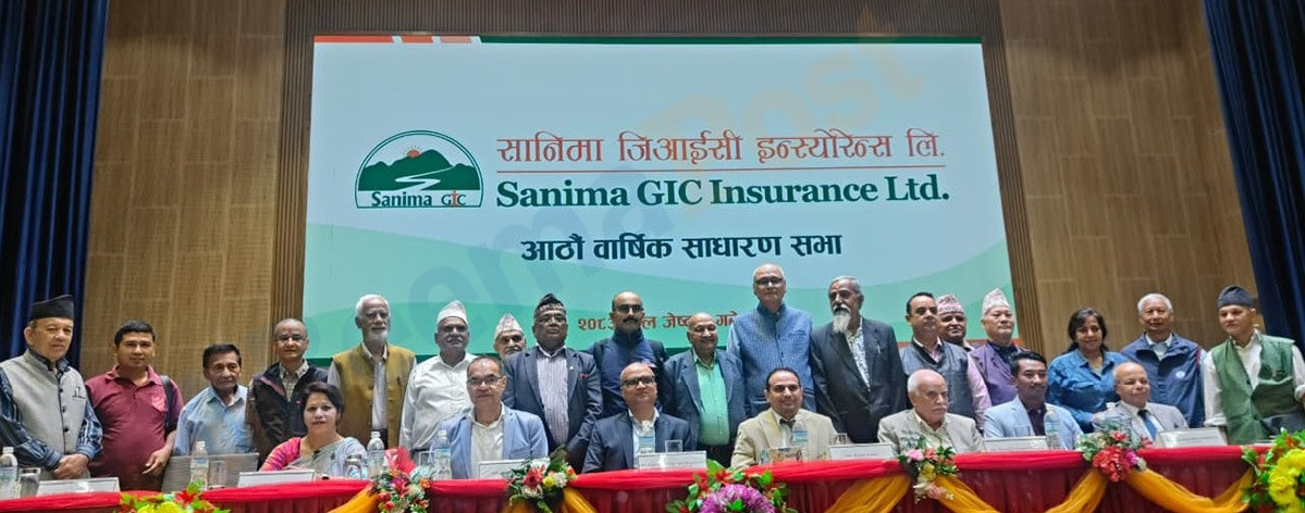सानिमा जिआईसी इन्स्योरेन्सको आठौं वार्षिक साधारणसभा सम्पन्न,  ५ प्रतिशत लाभांश प्रस्ताव पारित