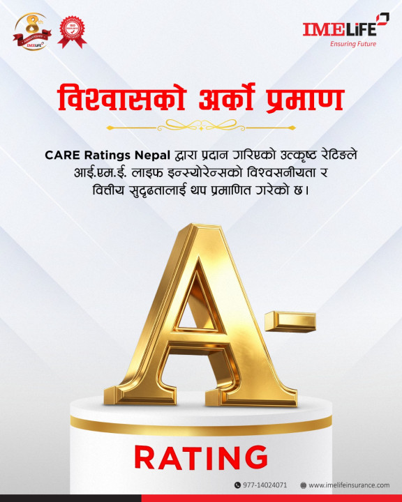 आईएमई लाइफ इन्स्योरेन्सको CARE–NP BBB+ बाट CARE–NP A– मा स्तरोन्नति