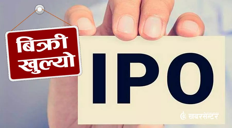 सर्वसाधारणका लागि आजदेखि सर्वोत्तमको आइपिओ खुल्यो