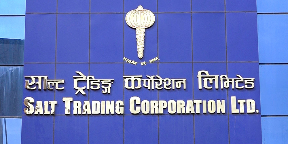 साल्ट ट्रेडिङद्वारा विपद् प्रभावितका लागि ६० लाख सहयोग