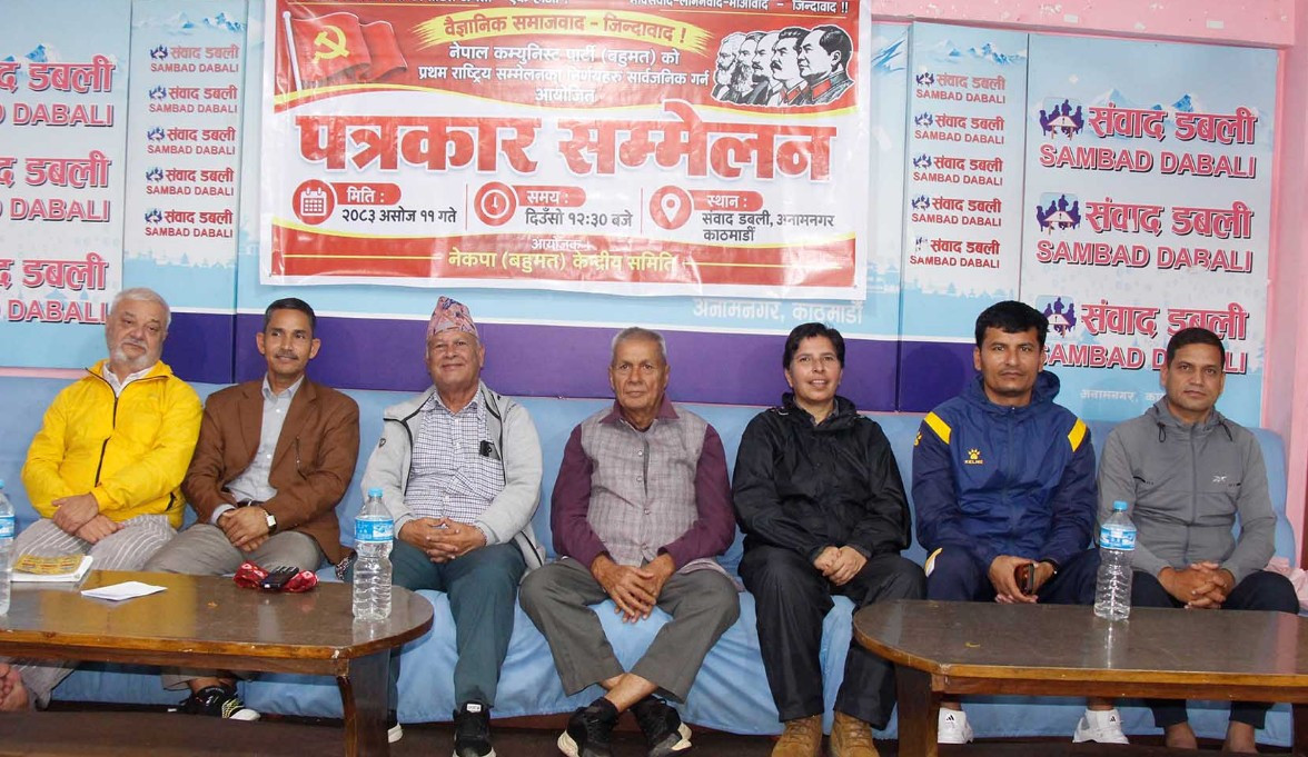 नेकपा बहुमतद्वारा सरकारविरुद्ध जनसंघर्ष गर्ने उद्घोष