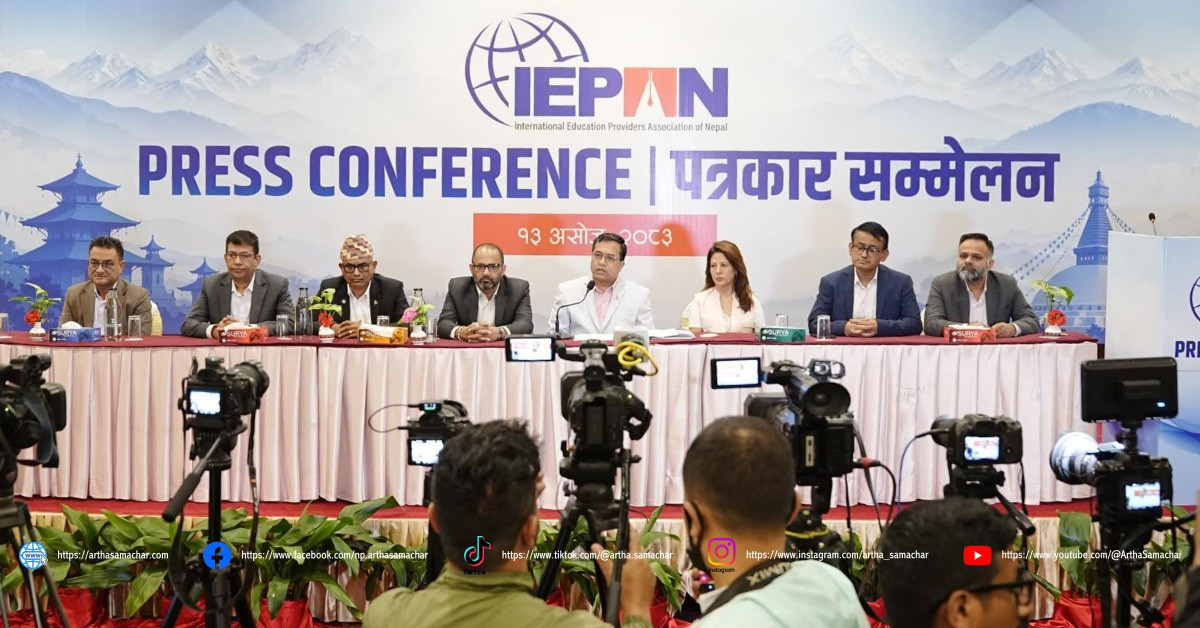विदेशी विश्वविद्यालयसँग सम्बन्धनका शैक्षिक कार्यक्रमबारे तथ्यका आधारमा बहस गर्न आइप्यानको आग्रह