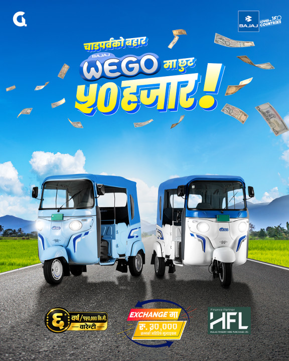 ‘चाडपर्वको बहार, Bajaj WEGO मा ५० हजार’ सम्म छुट
